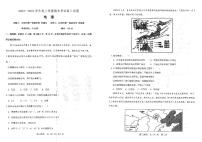 辽宁省协作校2023-2024学年高三上学期1月期末联考地理试题+