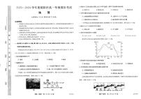 辽宁朝阳市2023-2024学年度高一上学期期末地理试卷含参考答案