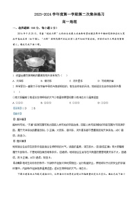 安徽省合肥市庐江县八校2023-2024学年高一上学期第二次集体练习地理试卷（Word版附解析）