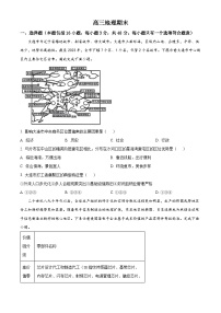 吉林省通化市梅河口市第五中学2023-2024学年高三上学期1月期末地理试题（Word版附解析）