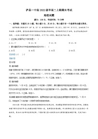 四川省泸州市泸县第一中学2023-2024学年高二上学期1月期末地理试题（Word版附解析）