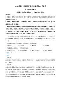 浙江省教改共同体2023-2024学年高三上学期1月联考地理试题（Word版附解析）