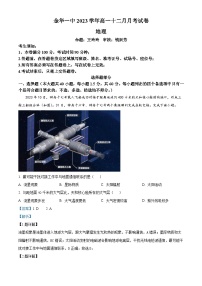 浙江省金华市第一中学2023-2024学年高一上学期1月月考地理试题（Word版附解析）