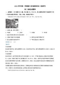 浙江研修教研体十校联考2023-2024学年高三上学期1月模拟考试地理试题（Word版附解析）