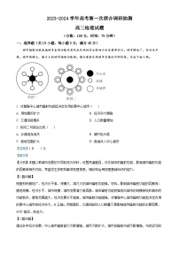 重庆市乌江新高考协作体2024届高三地理上学期一模试题（Word版附解析）