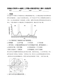 河南省六市联考2024届高三上学期10月阶段性考试（期中）地理试卷(含答案)