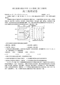 湖北省部分重点中学2023-2024学年高三上学期第二次联考地理试题