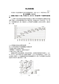 山东省德州市2023-2024学年高三上学期1月期末地理试题