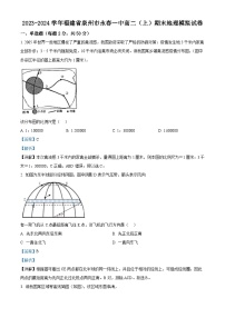 15，福建省泉州市永春第一中学2023-2024学年高二上学期期末模拟地理试卷