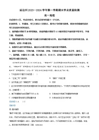 吉林省延边州2023-2024学年高一上学期期末学业质量检测地理试题