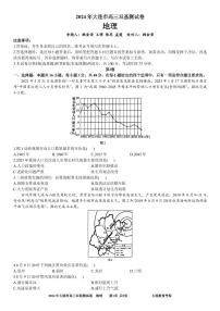 辽宁省大连市2023-2024学年高三上学期期末双基测试地理试卷(1)