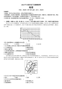 辽宁省大连市2023-2024学年高三上学期期末双基测试地理试卷