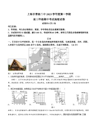 上海市曹杨第二中学2023-2024学年高三上学期期中考试地理试题(无答案)