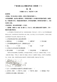 广西名校2024届高三上学期新高考仿真卷（一）+地理+Word版含解析