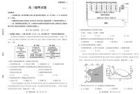 山东省滨州市2023-2024学年高三上学期1月期末地理试题