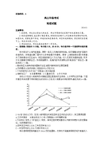 山东省泰安市2023-2024学年高三上学期期末考试地理试题