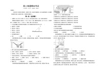 陕西省西安市西安区县联考2023-2024学年高二上学期1月期末地理试题