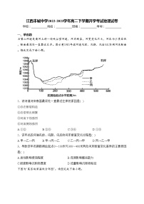 江西丰城中学2022-2023学年高二下学期开学考试地理试卷(含答案)