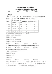 山东省青岛第五十八中学2022-2023学年高二上学期期末考试地理试卷(含答案)