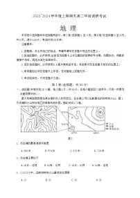 2024成都高二上学期期末考试地理含答案