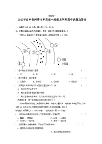 2021-2022年山东省菏泽市单县高一地理上学期期中试卷及答案