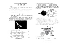 内蒙古自治区赤峰市红山区2023-2024学年高一上学期期末地理试题（Word版附答案）