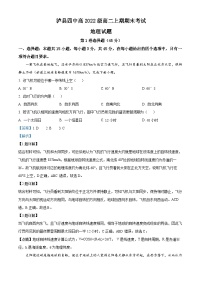 四川省泸县第四中学2023-2024学年高二上学期1月期末地理试题（Word版附解析）