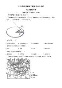 2024泰州兴化高三上学期期末适应性考试地理含解析