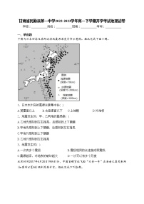 甘肃省民勤县第一中学2022-2023学年高一下学期开学考试地理试卷(含答案)