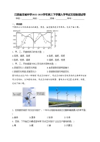 江西省丰城中学2022-2023学年高三下学期入学考试文综地理试卷(含答案)