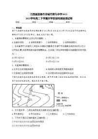 江西省宜春市丰城市第九中学2022-2023学年高二下学期开学质量检测地理试卷(含答案)