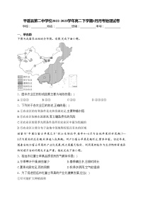 平遥县第二中学校2022-2023学年高二下学期3月月考地理试卷(含答案)