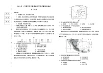 辽宁省葫芦岛市2023-2024学年高三上学期期末学业质量监测地理试题