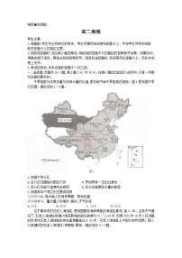 2024衡阳衡阳县高二上学期1月期末考试地理含解析