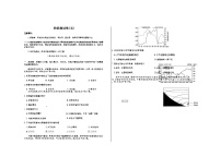 2024衡水中学高一上学期1月期末考试地理含解析