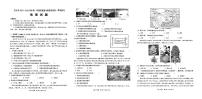 陕西省汉中市九校联盟2023-2024学年高一上学期1月期末考试地理试题（PDF版附答案）