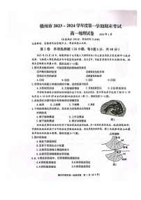 江西省赣州市2023-2024学年高一上学期1月期末考试地理试题