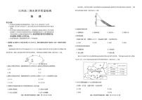 江西省部分学校2023-2024学年高二上学期1月期末地理试题