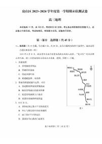 北京房山区2023-2024高三上学期期末地理试卷及答案