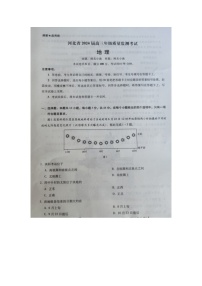 河北省部分学校2023-2024学年高三上学期期末质量监测联考地理(无答案)