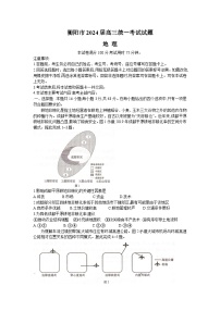 湖南省部分高中名校2023-2024学年高三上学期1月统一考试地理试题