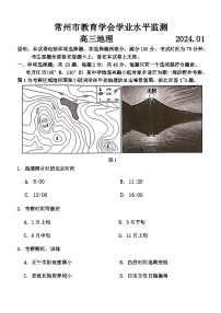 江苏省常州市2023-2024学年高三上学期期末学业水平监测试题  地理  Word版含答案