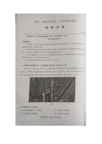 湖北省黄冈市2023-2024学年高一上学期元月期末调考地理试题