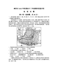 河南省南阳市2023-2024学年高二上学期期末考试地理试题