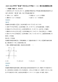 广东省广州市白云中学2023-2024学年高二上学期期末地理模拟试卷