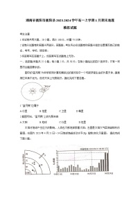 湖南省衡阳市衡阳县2023-2024学年高一上学期1月期末地理模拟试题（含答案）