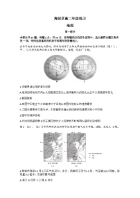 北京市海淀区2023-2024学年高二上学期期末考试地理试卷