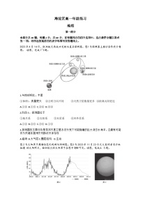 北京市海淀区2023-2024学年高一上学期期末考试地理试卷