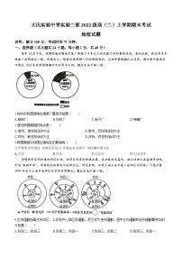 黑龙江省大庆实验中学实验二部2023-2024学年高二上学期期末考试地理试题(无答案)