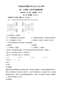 22，广西钦州市第四中学2023-2024学年高二上学期1月考试地理试卷